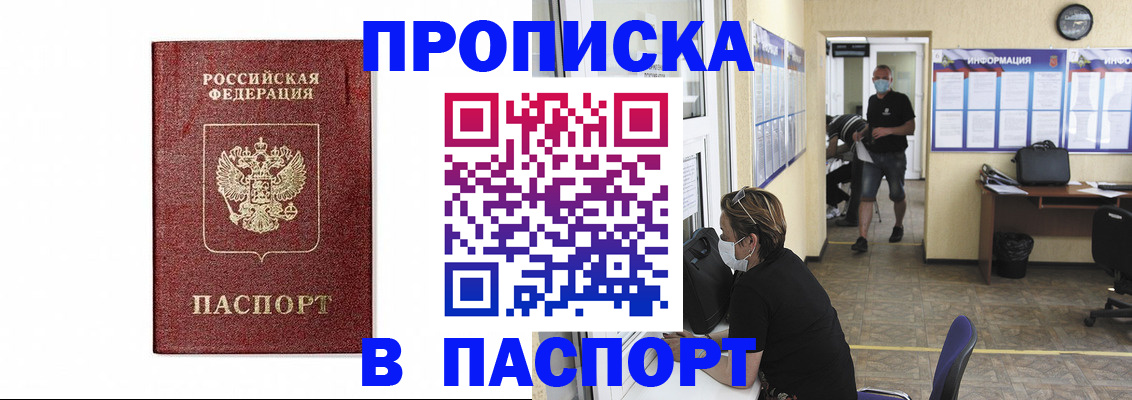 прописка ребенка в Верхней Пышме